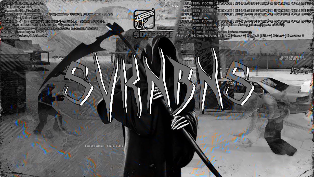 SVKNBNS (gta in desc/гта в описании)