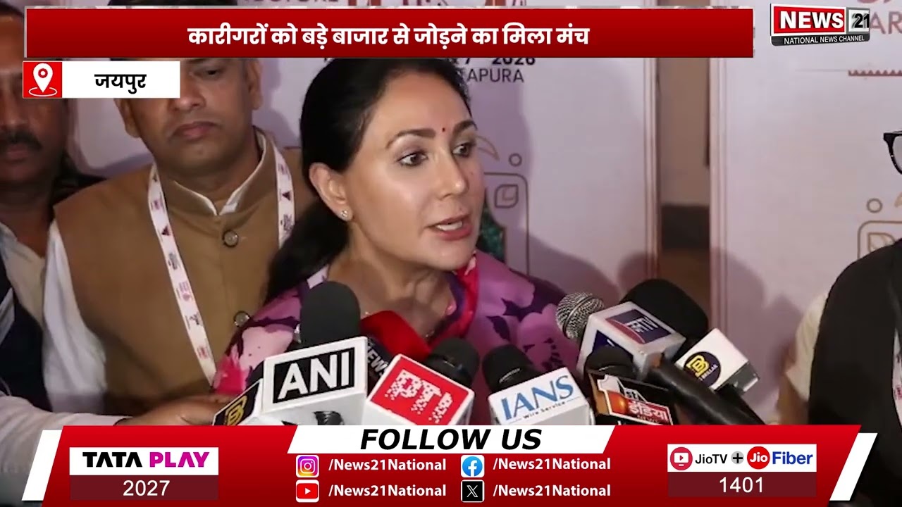 Jaipur: इंडिया स्टोन मार्ट में जयपुर आर्किटेक्चर फेस्टिवल का उपमुख्यमंत्री ने उद्घाटन किया भव्य