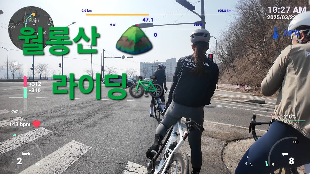 파주 월롱산 라이딩 ㅣ 서쪽사람들의 라이딩 코스 ㅣ 이름은 산인데 왜 산이 없어?