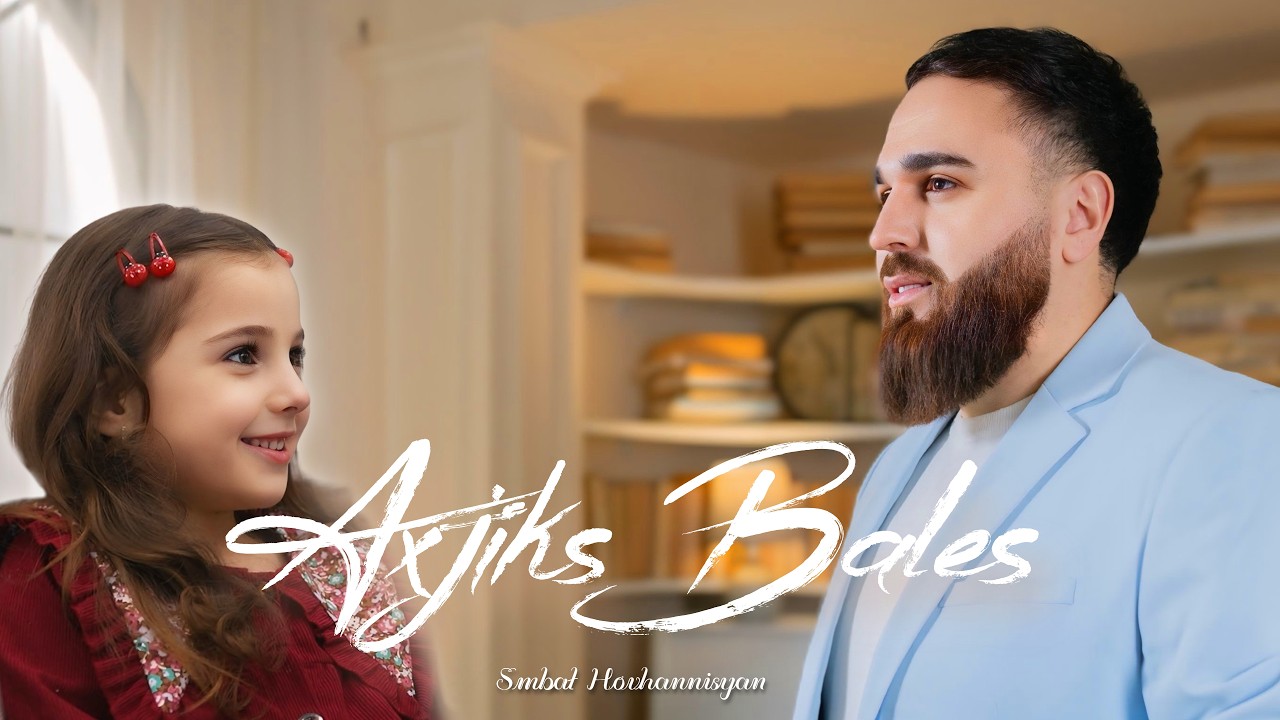 Smbat Hovhannisyan - AXJIKS, BALES