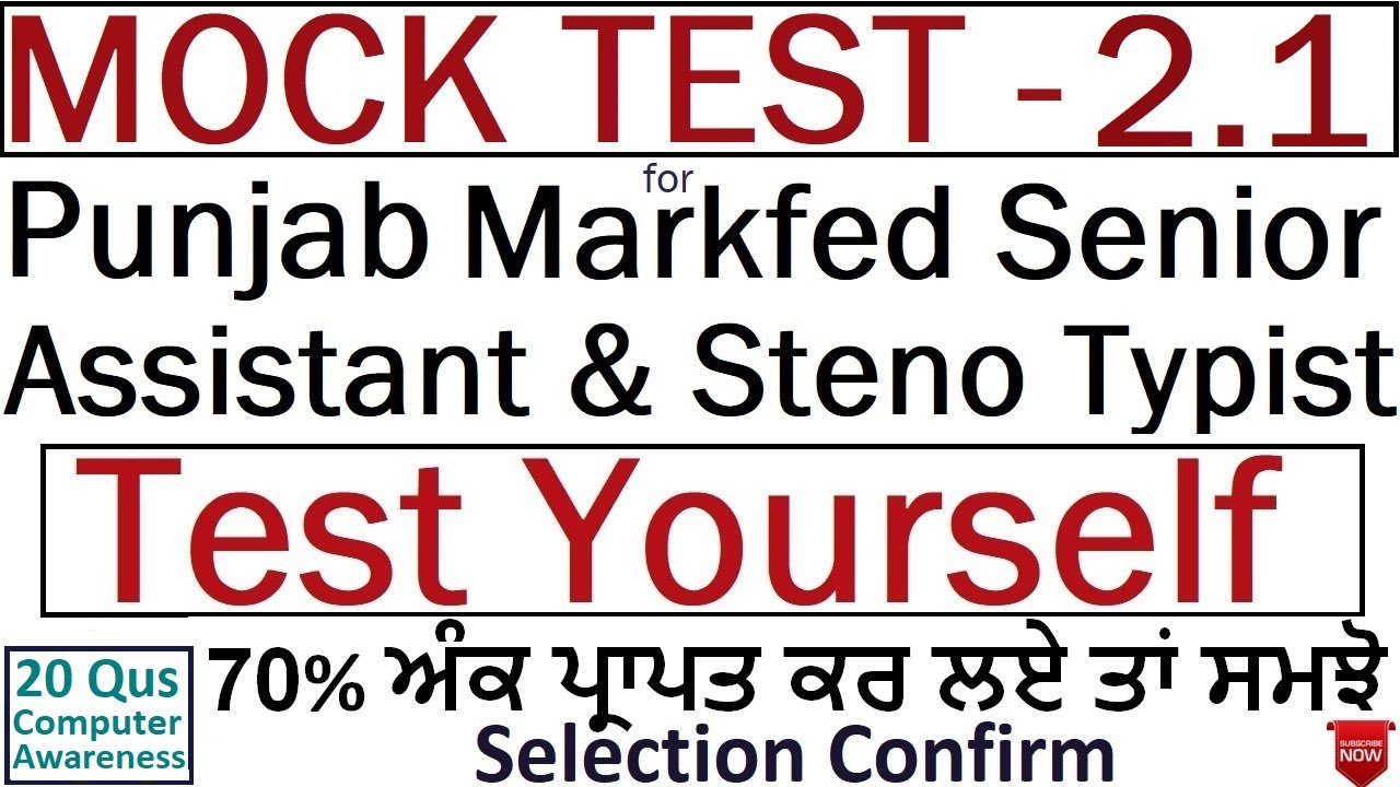Punjab Markfed Senior Assistant 2019 Mock Test 2.1 ||  Computer Awareness