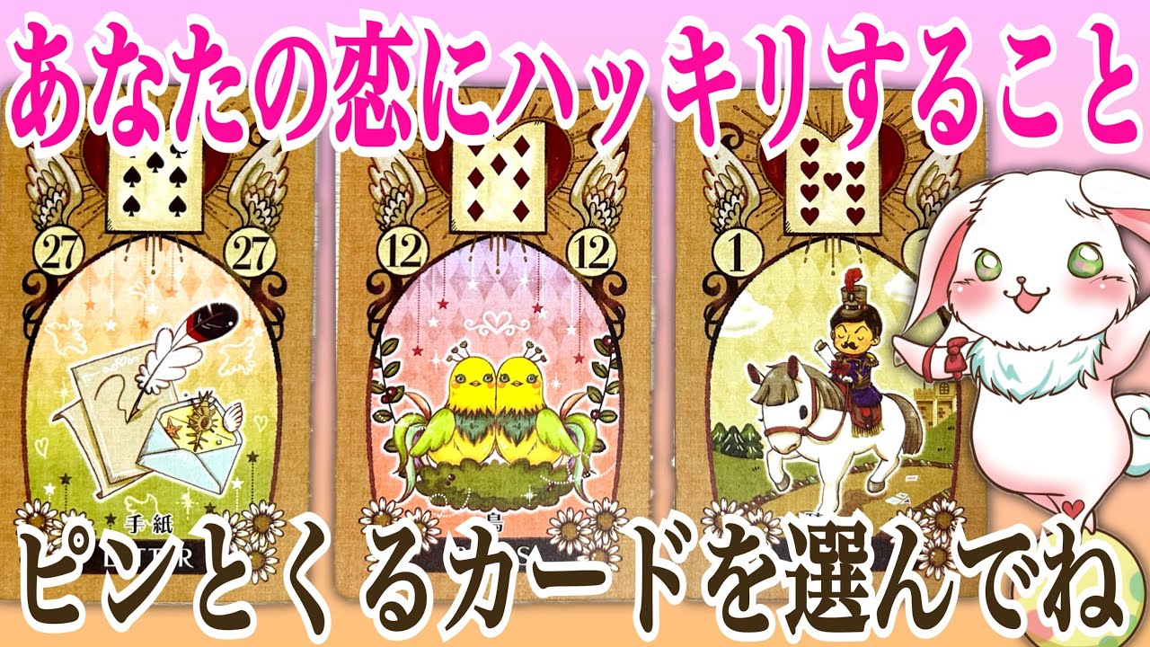 【どストレートな展開に🩷】近々あなたの恋にハッキリすること✨