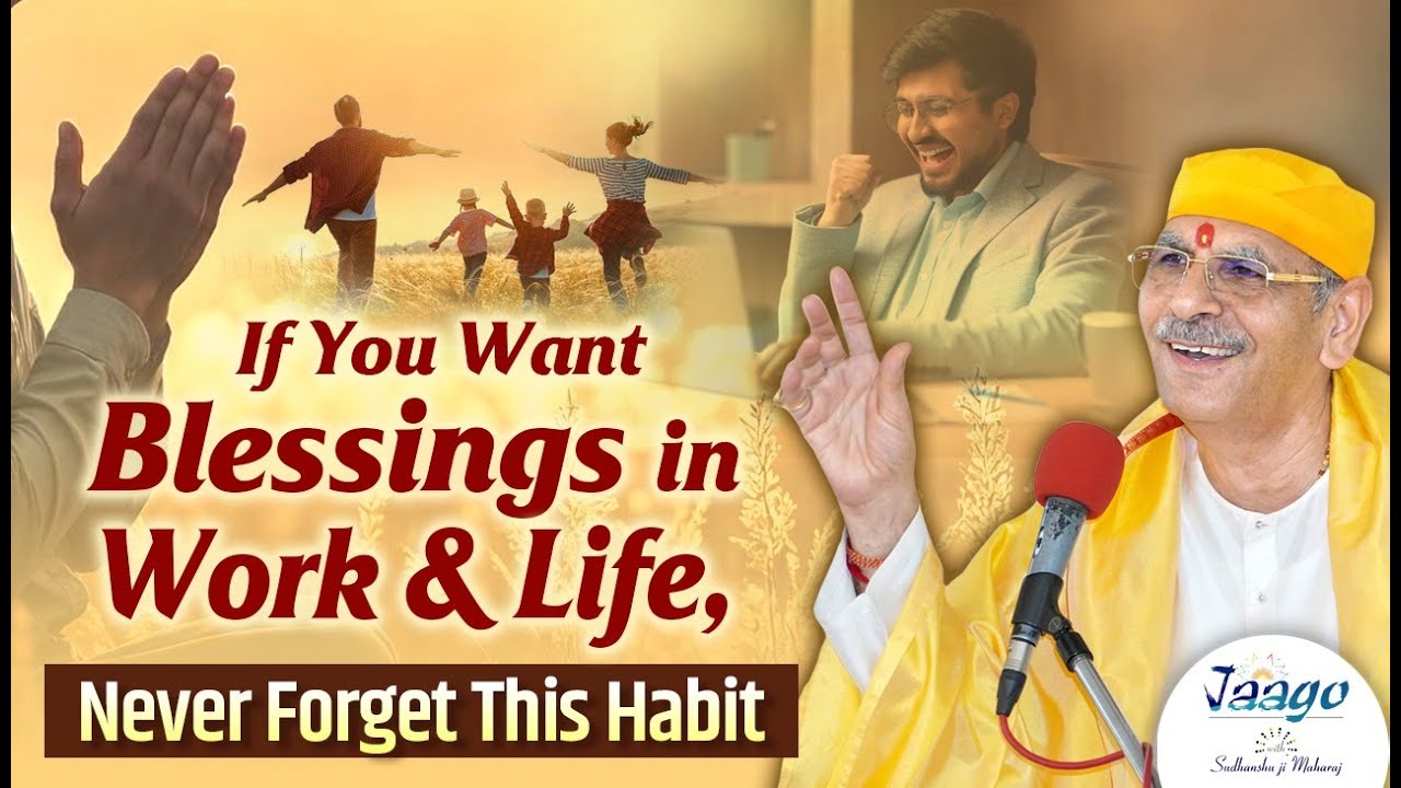 If You Want Blessings in Work & Life, Never Forget This Habit | Jaago with Sudhanshu Ji Maharaj