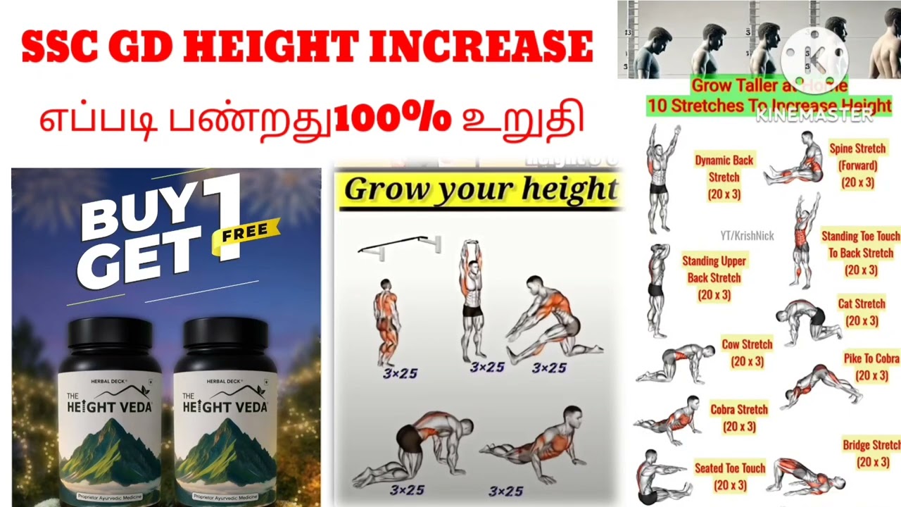 SSC GD HEIGHT INCREASE எப்படி பண்றது 💯 % HEIGHT இந்த வீடியோ முழுமையாக பாருங்கள்🪖🥰