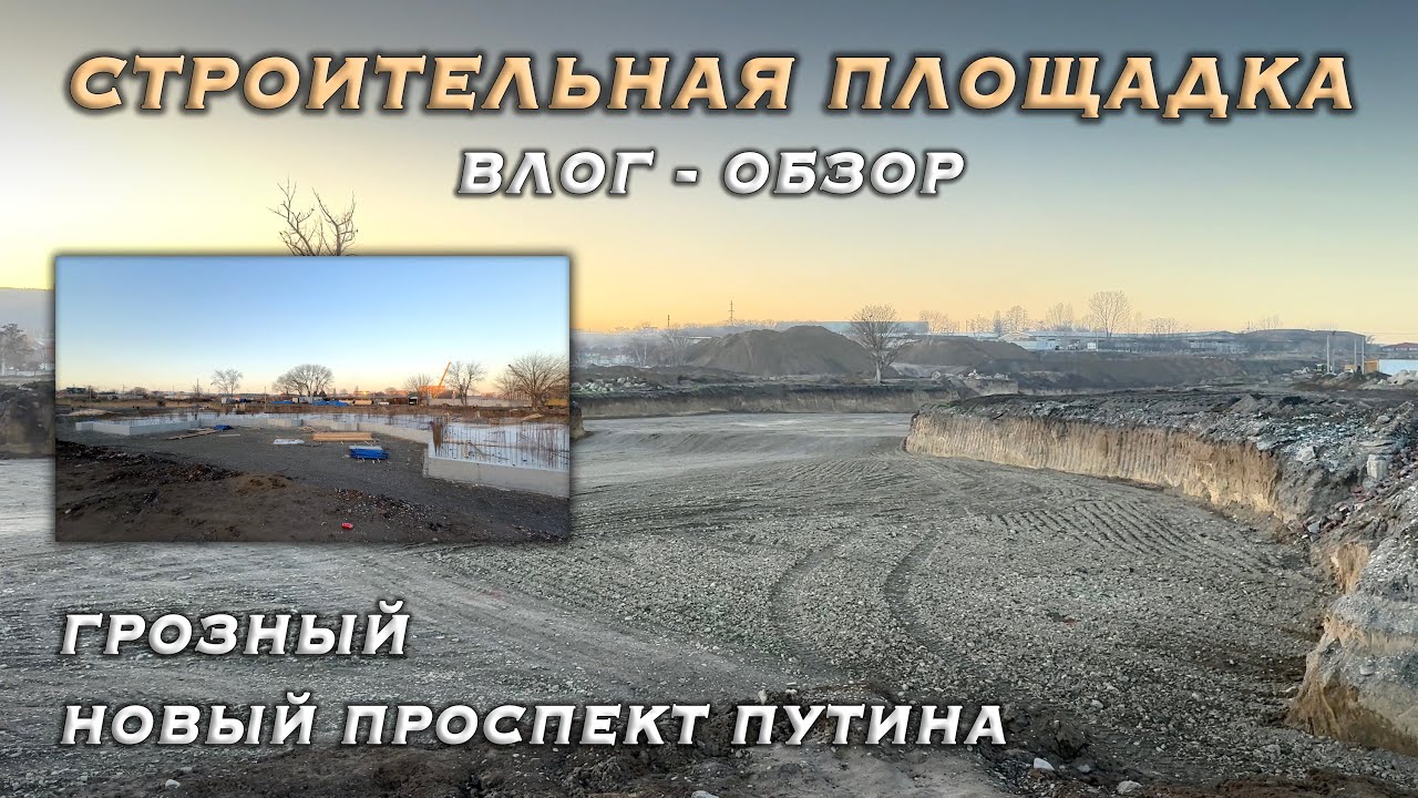 ОТ НЫНЕШНЕГО ПРОСПЕКТА ПУТИНА ДО НОВОГО | ПОДРОБНЫЙ РАЗБОР