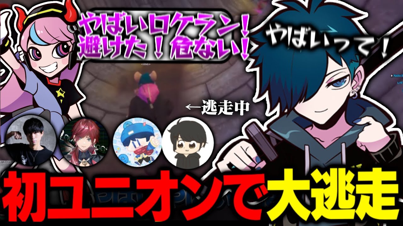 【ストグラ】初ユニオンで劇的な逃走劇を繰り広げる868【刃弐ランド/レダーヨウジロウ/芹沢/ケインオー/牢王蓮/音鳴】