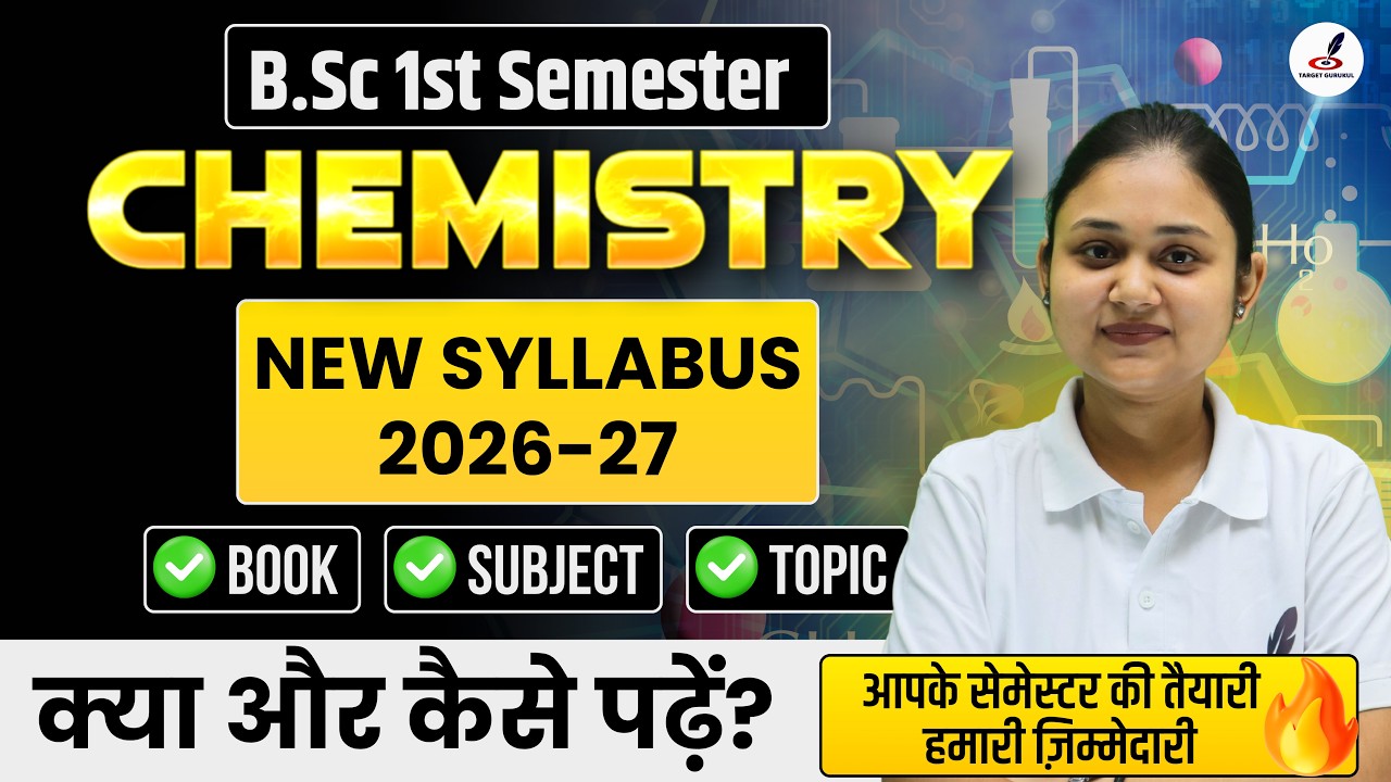 Chemistry B.Sc 1st Semester Syllabus 2026-27 | Book, Subject, Paper | B.Sc 1st Semester | Chemistry