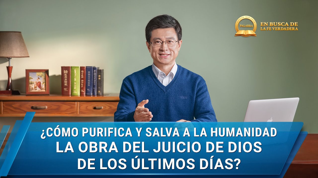 ¿Cómo purifica y salva a la humanidad la obra del juicio de Dios de los últimos días?
