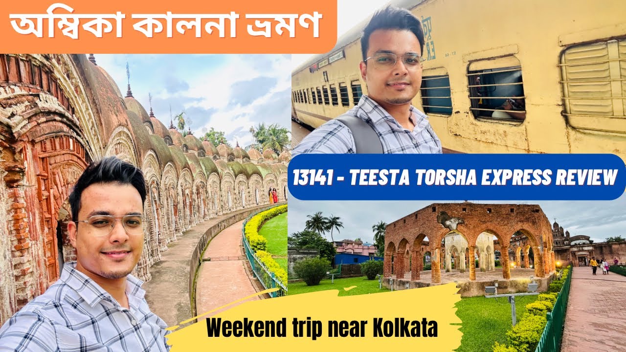 Weekend trip to Ambika Kalna | 13141 Teesta Torsha sleeper class review |108 Shiv Mandir |Writam Roy