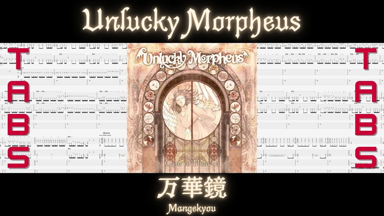 [GUITAR & BASS TAB] Unlucky Morpheus - 万華鏡 / Mangekyou