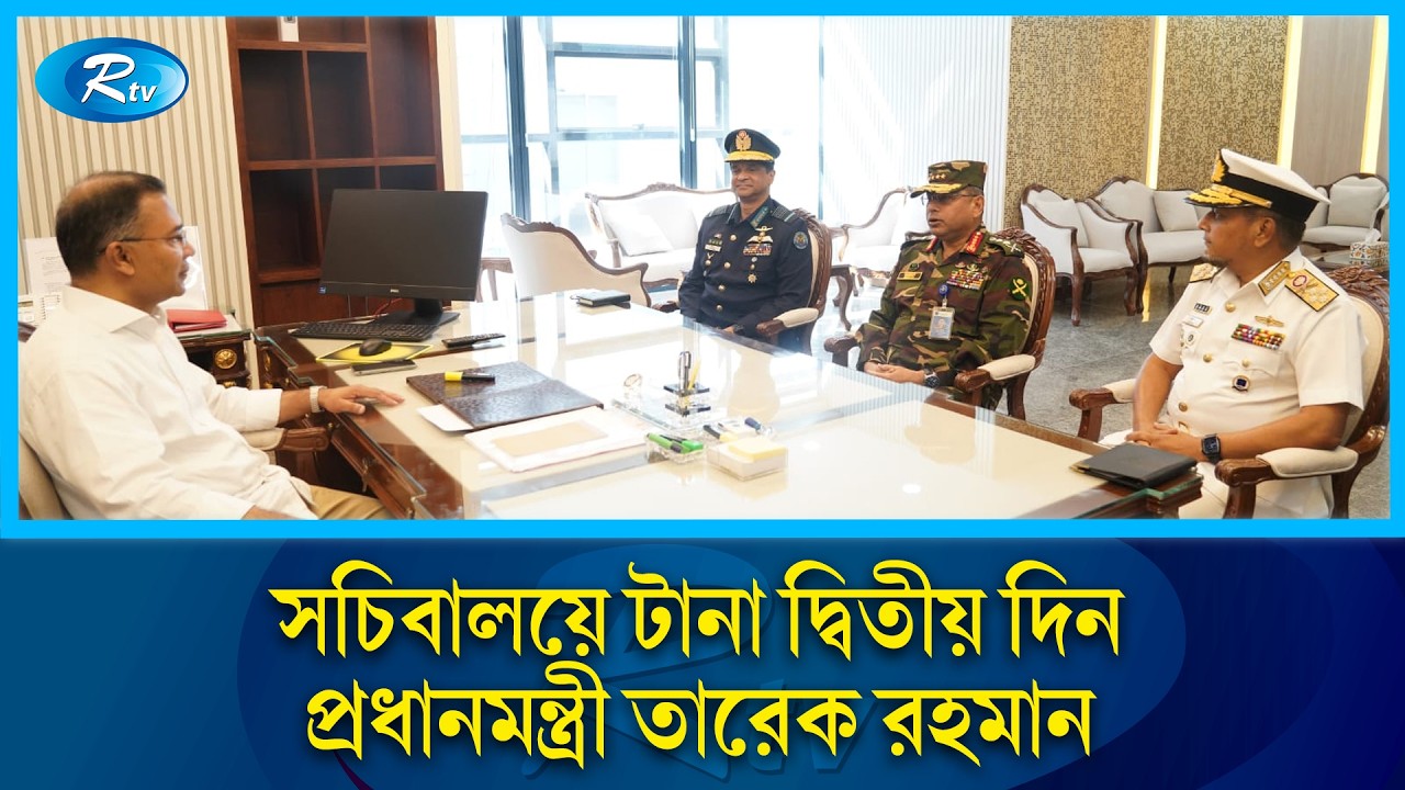 এনএসআই ও ডিজিএফআই প্রধানদের সাথে প্রধানমন্ত্রীর বৈঠক | Prime Minister | Rtv News