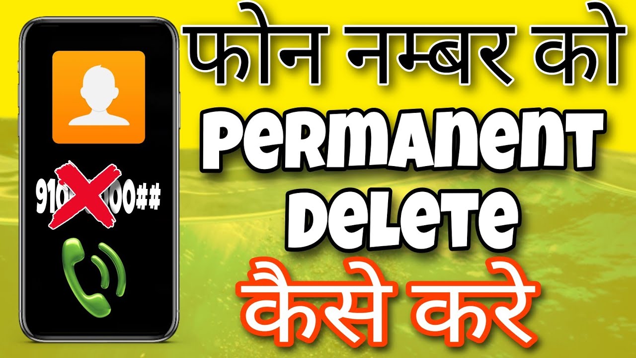 Phone number ko permanent delete kaise kare | How to delete phone number permanent