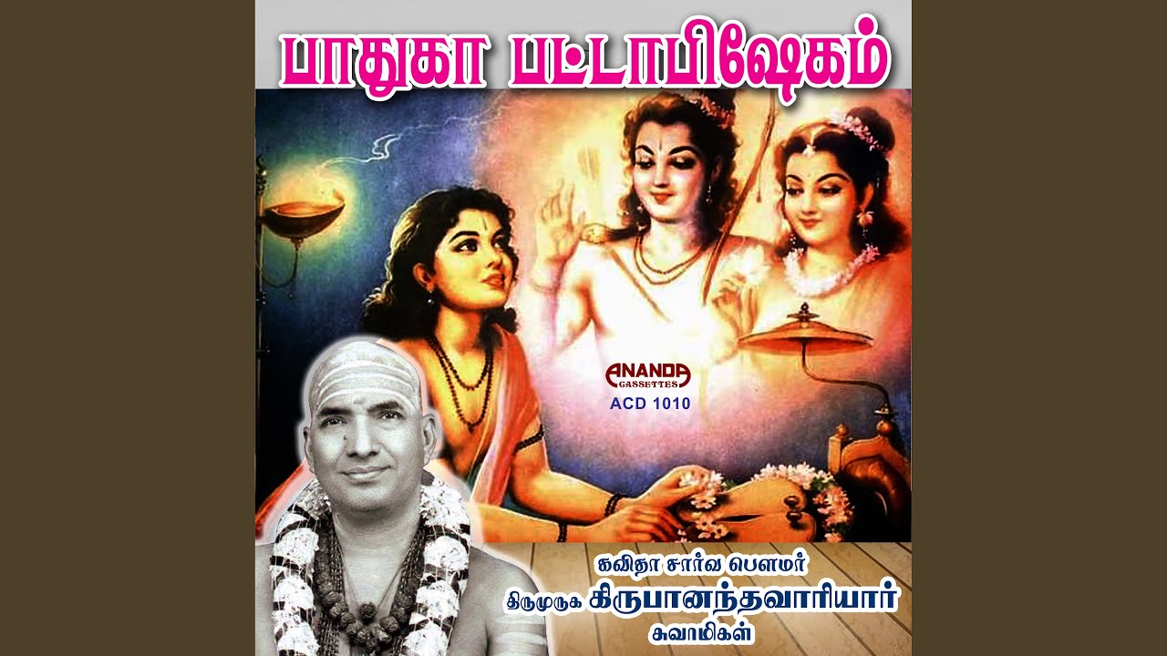 Padhuga Pattabishekam