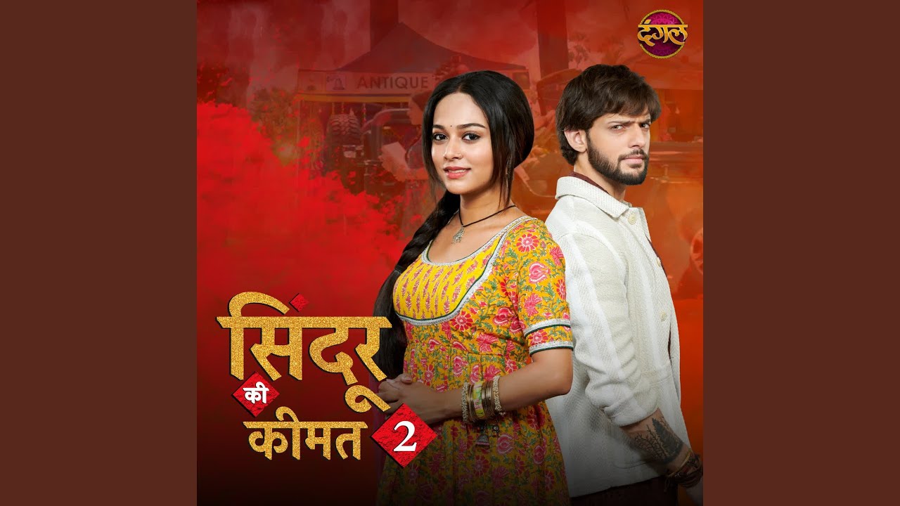 Sindoor Ki Keemat 2 Title Song