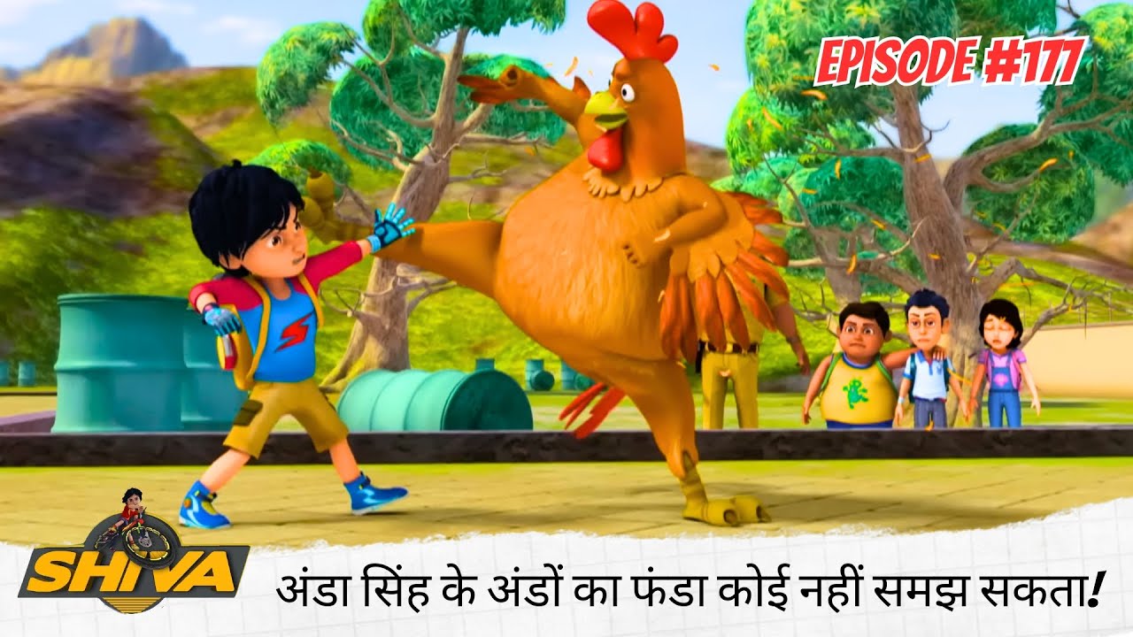 अंडा सिंह के अंडों 🥚🥚 का फंडा कोई नहीं समझ सकता! 🤯😂 | Shiva | शिवा | Full Episode 177