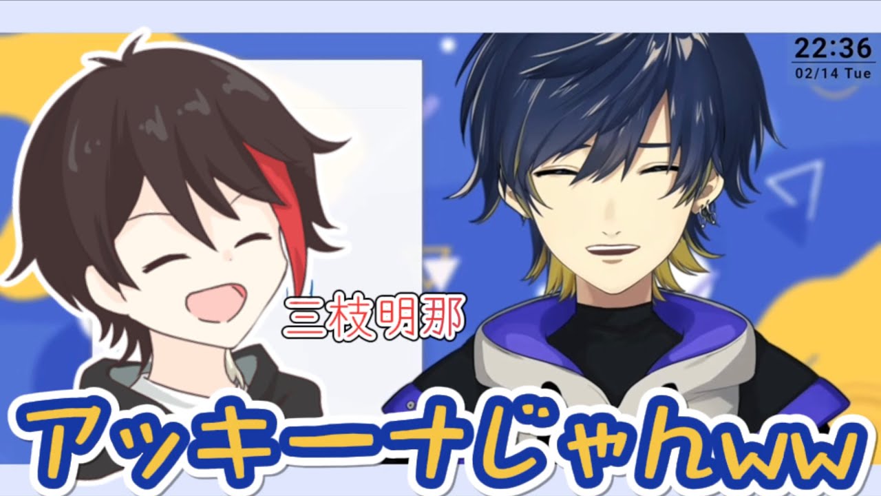 【いゔどっと切り抜き】凸待ち一発目がまさかの友達だったいゔさん【三枝明那】