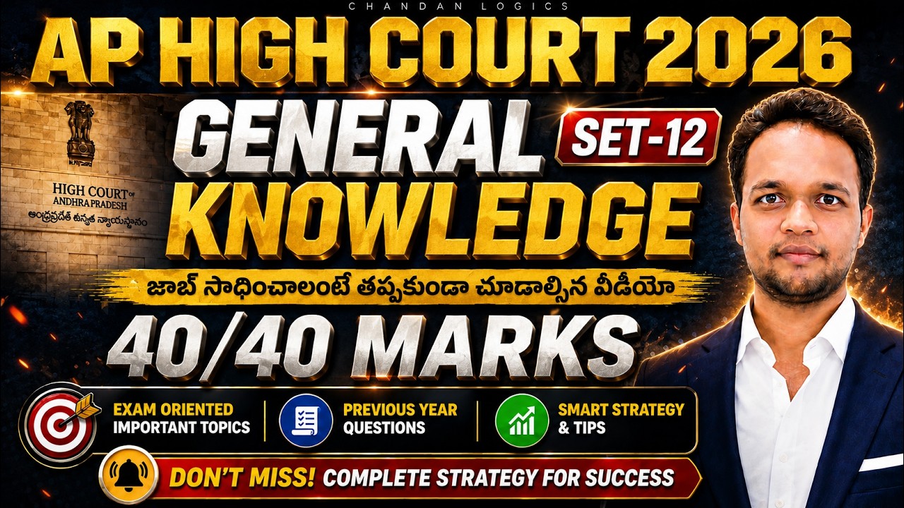 General Knowledge Paper Explanation Set-12 AP High Court 2026 | Score 40/40 Marks Complete Strategy