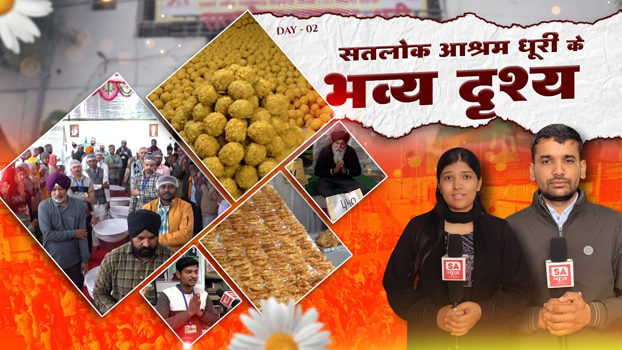 भंडारे से लेकर ब्लड डोनेशन तक | Day-2 Full Coverage | Satlok Ashram Dhuri Punjab