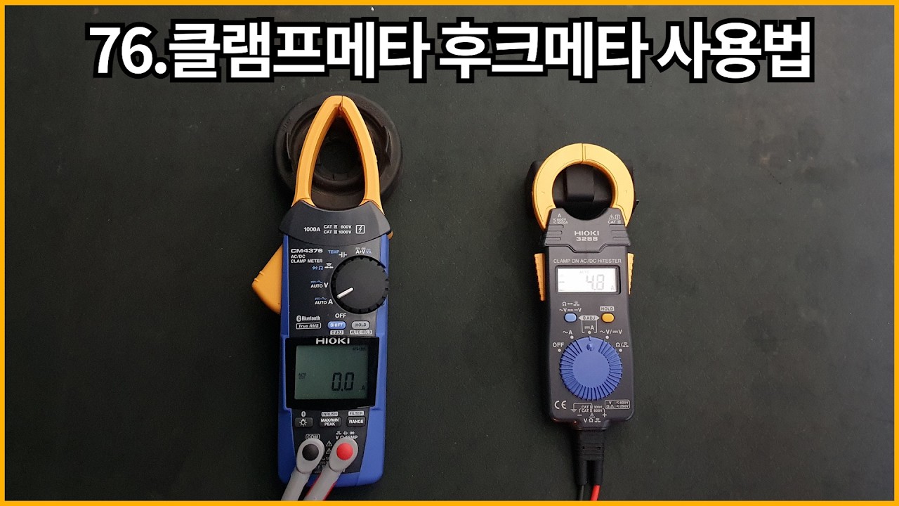 76.클램프메타 후크메타 사용법/히오키 CM4376 CM4375-50 CM3288