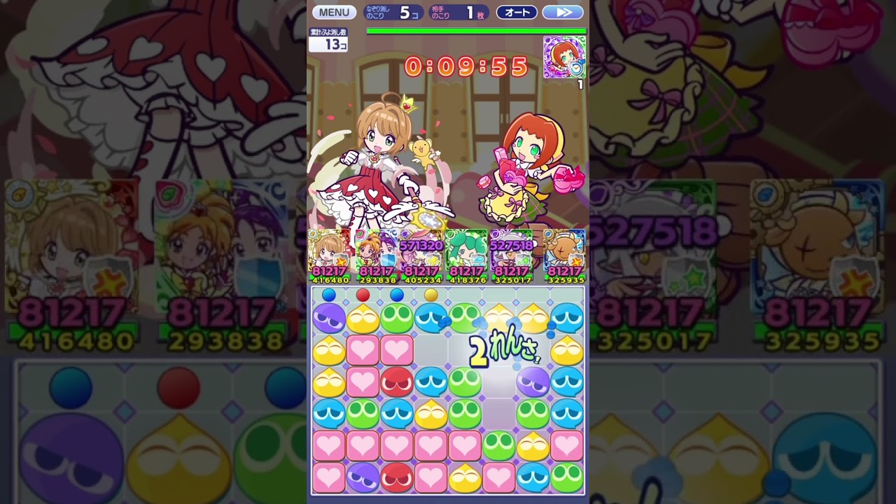 ぷよクエ　ギルイベ　第2回バレンタインラッシュ　1410〜1600体目(キリ番)
