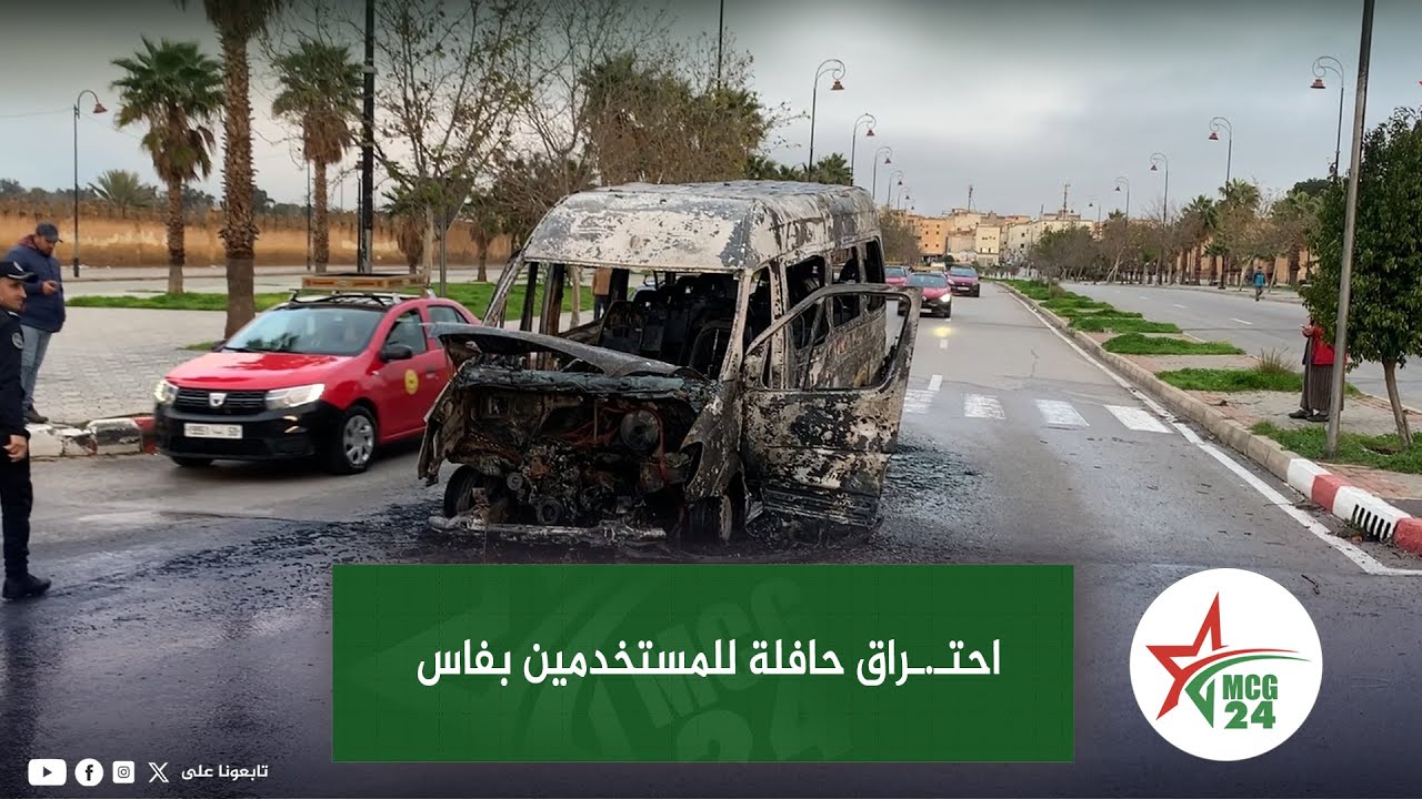 فاس: احتراق حافلة للمستخدمين بشكل كلي في ظروف غامضة قرب باب المكينة