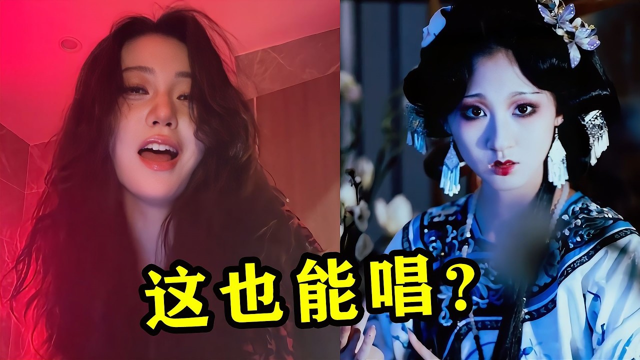 中式恐怖天花板！女生车库唱“恐怖bgm”，保安：这个班上不了一点