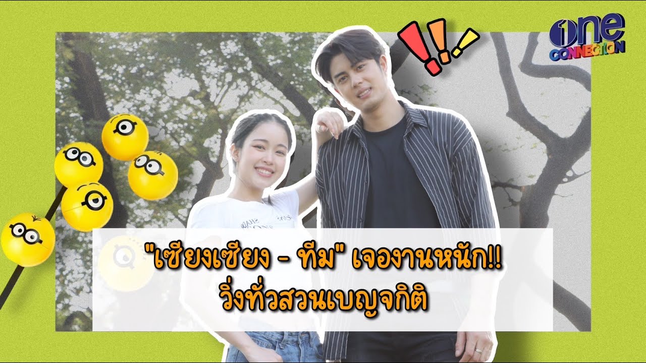 ข้าวเหนียวกับแยมสตรอเบอรี มันจะกินได้หรอ?  