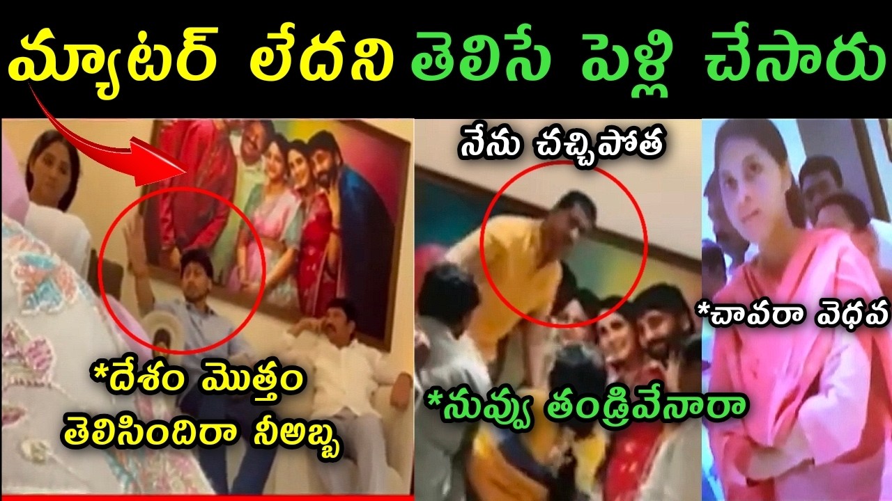 Jogi Ramesh Son Jogi Rajiv fighting videos leaked trolls | Jogi Ramesh vs Jogi Ramesh audio leaked |
