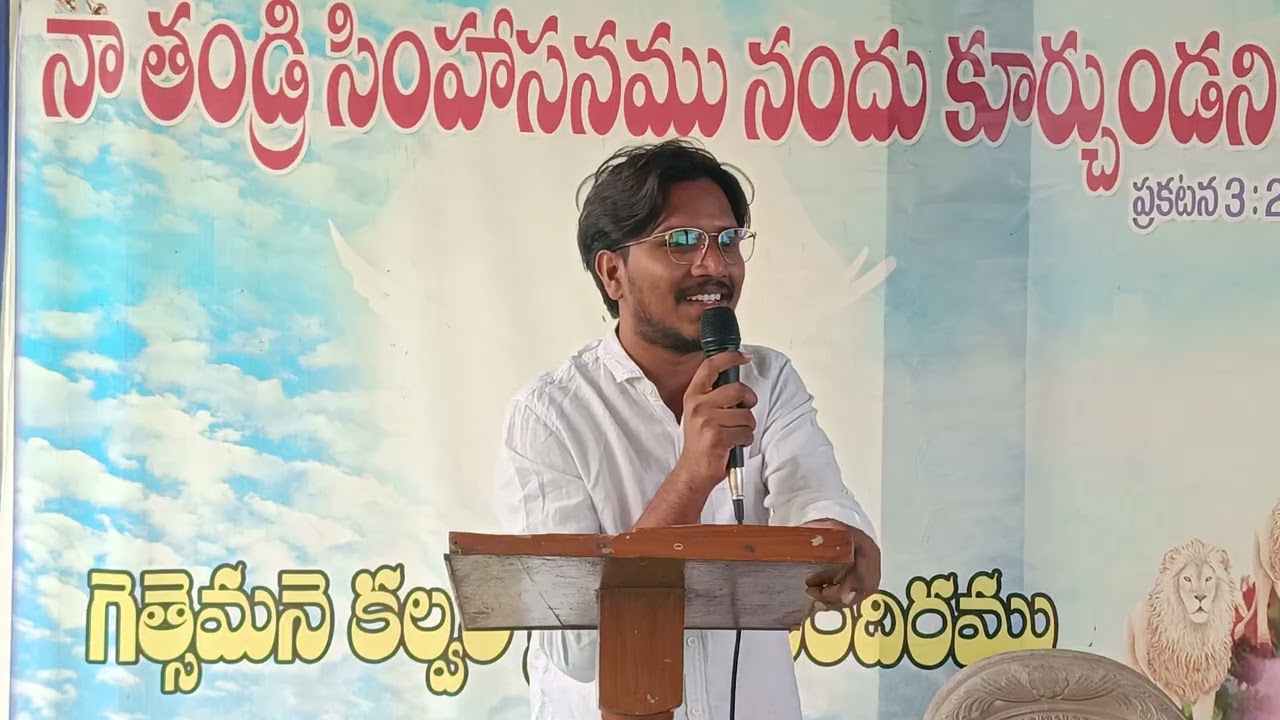 దేవునికి ఎల్లప్పుడును కృతజ్ఞతాస్తుతులు చెల్లించు (Give thanks to God to everytime)