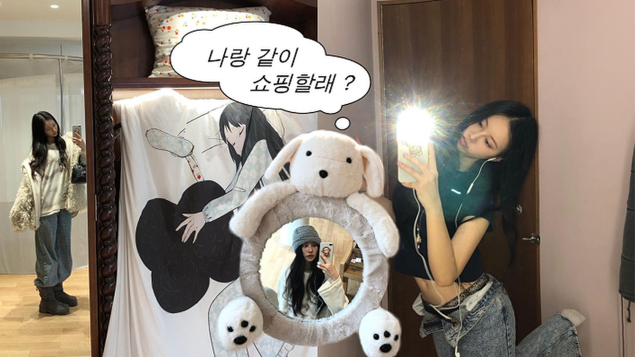 극내향인의 홍대☆합정 쇼핑 (코이세이오•블루엘리펀트•aeae•무신사 킥스•EE 플레이스•피어싱)