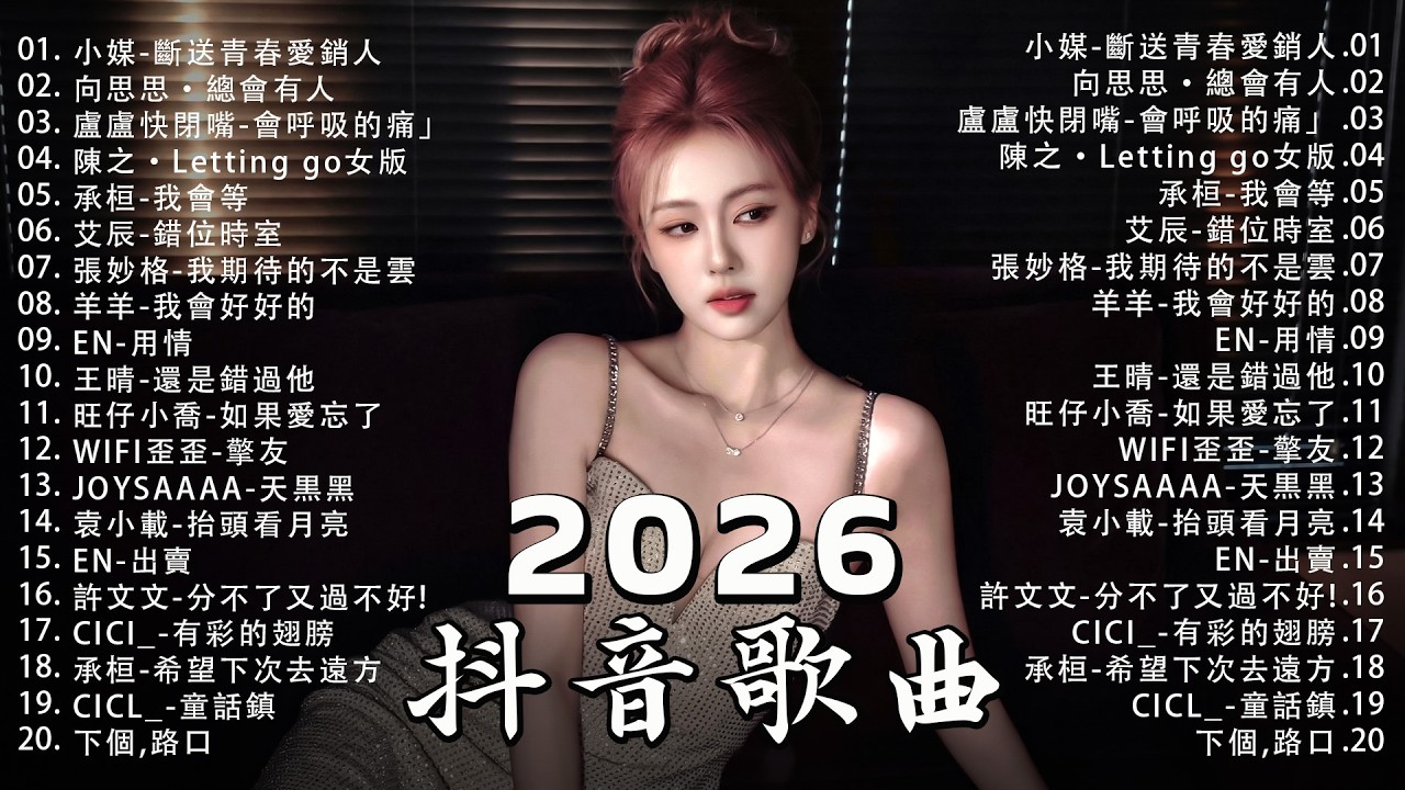 KKBOX華語單曲排行週榜 | 愛就一個字，總會有人，花海，最偉大的作品，如果可以 孤勇者，Letting Go，門沒鎖|周杰倫 ,王嘉尔、Eric 周興哲、林俊傑 JJ Lin,G.E.M