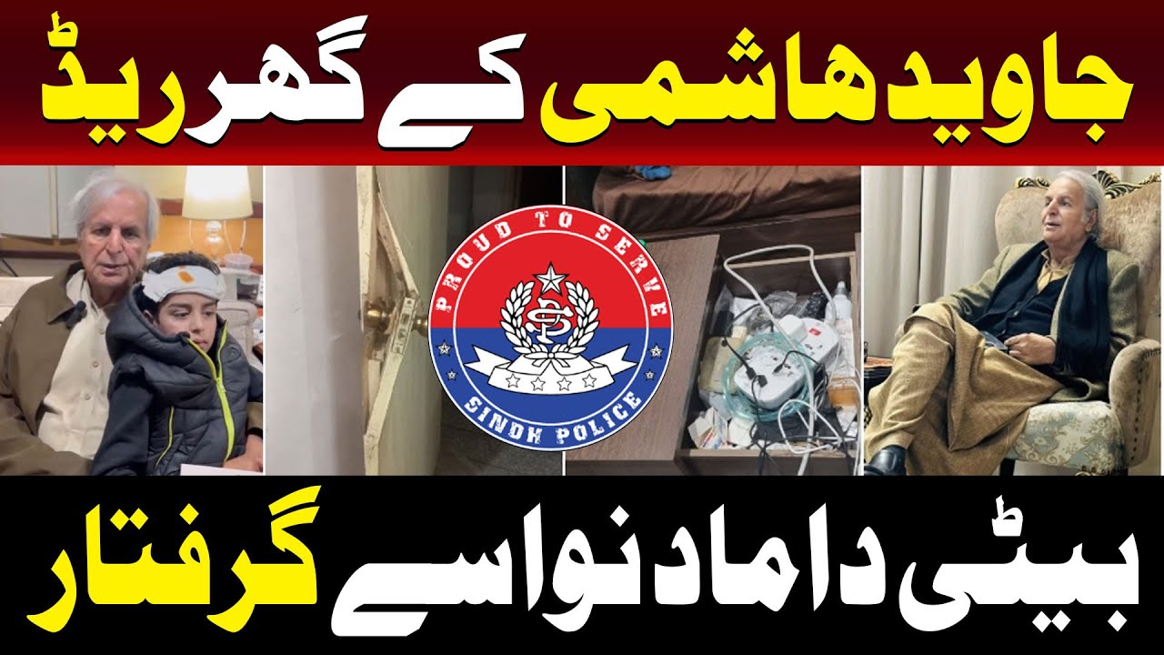 Police Raid Javed Hashmi’s Residence, Family Members Arrested | TV One USA