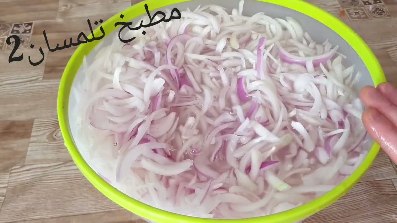 مطبخ تلمسان2:طبق اعراس تلمسان في القدم💕تقليدي جزائري من تراث تلمسان💥عرفتوه🤔وصفة الاصلية مرقة بالبصل