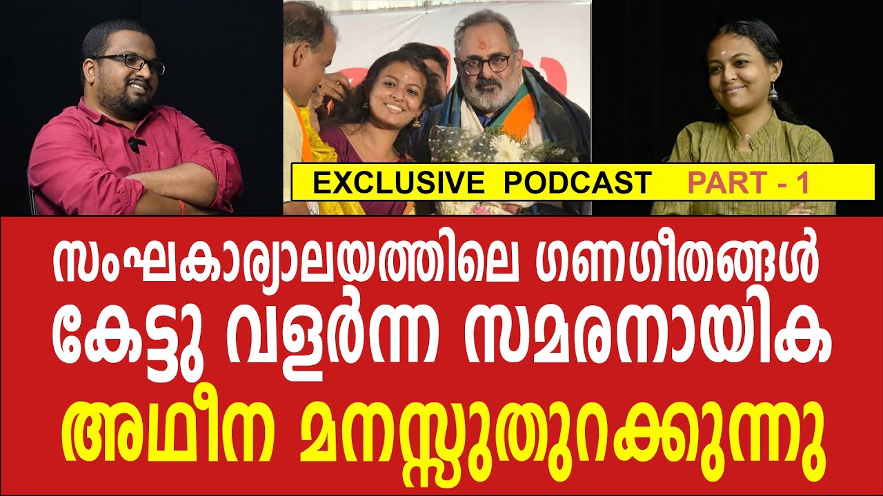 പോലീസിന്റെ ബാരിക്കേടിന് മുകളിലേക്ക് ചാടിക്കയറി ഭാരത് മാതാ വിളിക്കുമ്പോൾ എവിടുന്നോ ഒരു ഫയറാണ് | RSS
