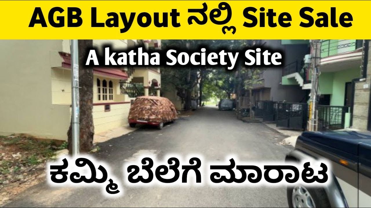 Site For Sale In Bangalore | Property Sale In Karnataka | Real estate #siteforsale  #realestate