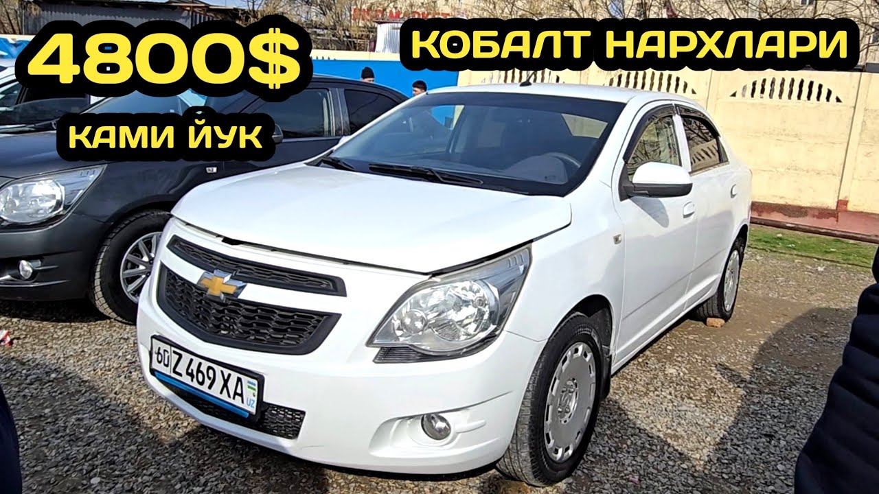 15-ФЕВРАЛ КОБАЛТ НАРХЛАРИ АНДИЖОН МАШИНА БОЗОРИ // 15-FEVRAL COBALT NARXLARI ANDIJON MASHINA BOZORI 
