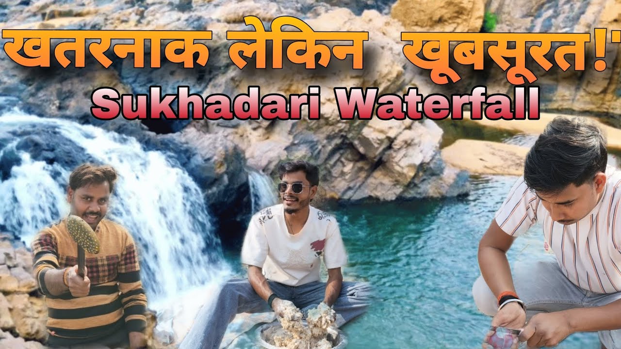 Jharkhand ka sabse khatarnak waterfall? 🌊"Sukhaldari waterfall 