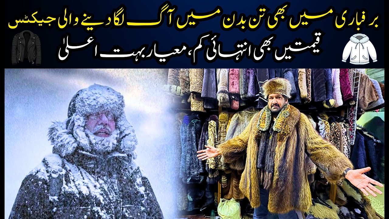 LEATHER JACKETS For - 40 Degrees Zainab Market Karachi