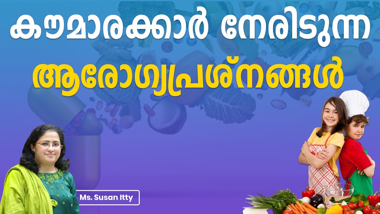കൗമാര കാലത്തെ ആരോഗ്യകരമായ ഭക്ഷണശീലങ്ങൾ | Secrets of Teenage Diet | Nutrition During Adolescence