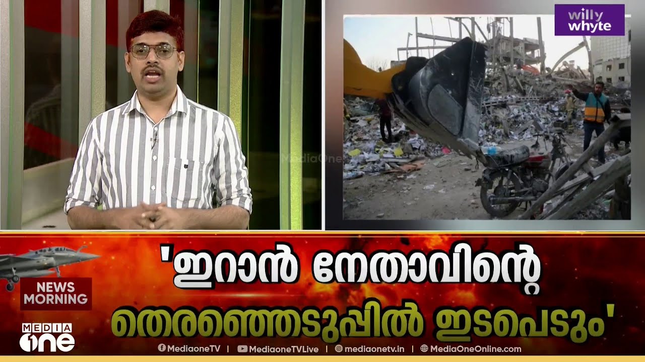 'ഇറാൻ യുദ്ധത്തിന് സമയപരിധിയില്ല; അടുത്ത നേതാവിനെ തെരഞ്ഞെടുക്കുന്നതിൽ ഇടപെടും'  ട്രംപ്