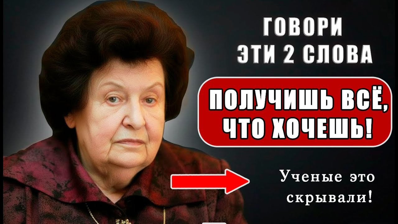 2 слова, которые исполняют желания. Учёные в шоке! 1000% результат с первого раза — тайна силы мозга