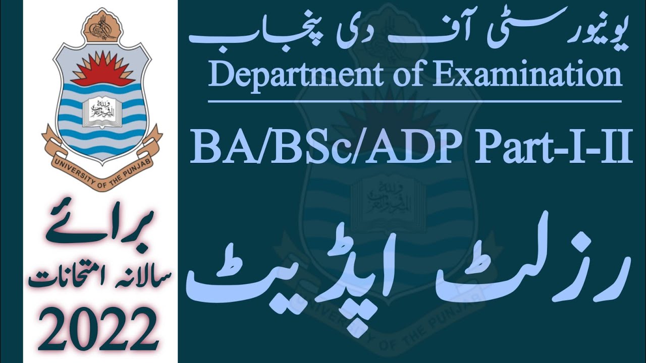 Result Update | BA/BSc/ADP Part-I-II | Annual Exams 2022 | University of the Punjab.