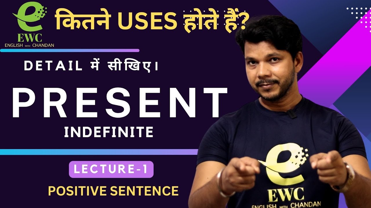 PRESENT INDEFINITE PART -1 || डिटेल में सीखिए। #tense #grammar @EnglishWithChandan