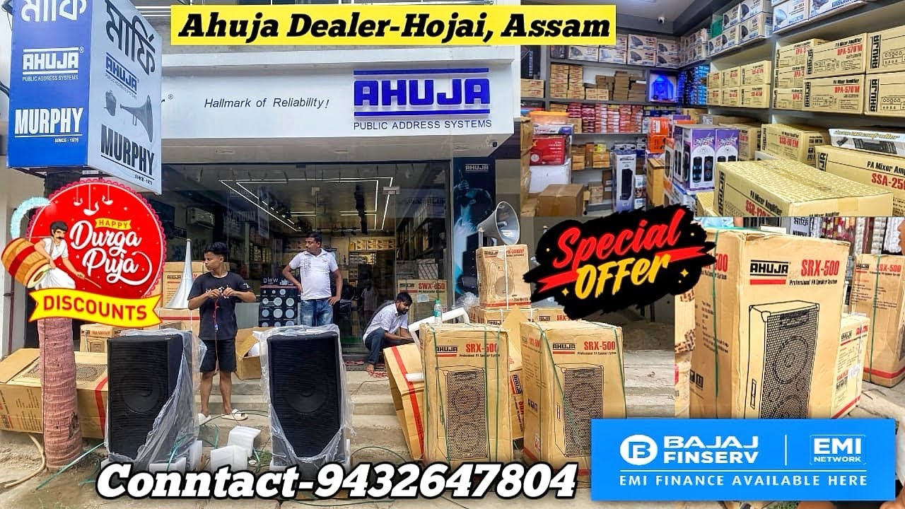 Hojai(Assam) में Ahuja dealer सें best price mee dj setup मिलेगा 😱🔥सबसे अच्छी कीमत और EMI सुविधा🔥