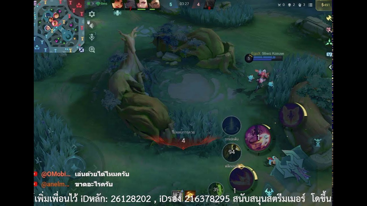 กด RANK กันครับ ทีม 5