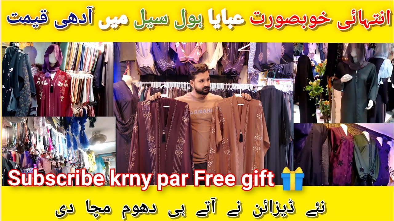 Latest Abaya Collection | Fancy Premium Abayas New Designs | Wholesale Price Branded Abaya