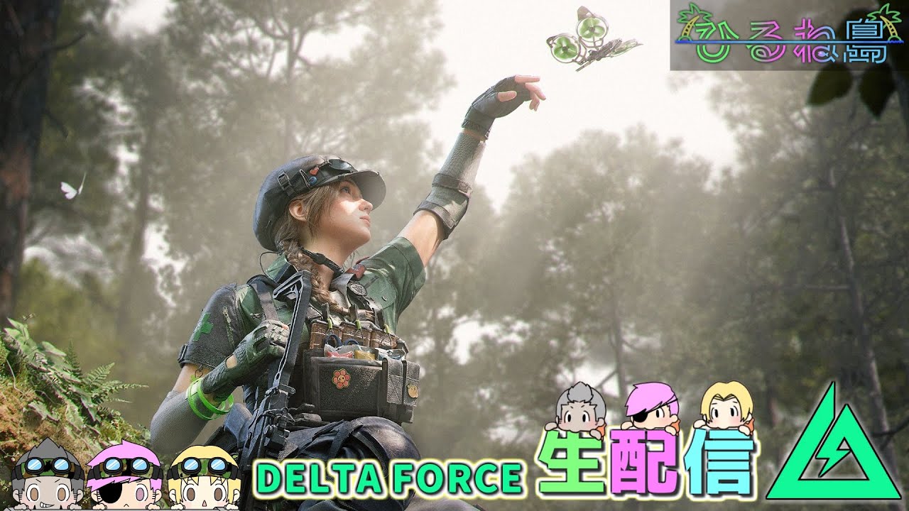 世界最遅！シーズンタスク攻略だぜ！【Delta Force/デルタフォース/Δオペレーションズ】ｗいびき/ねぼう
