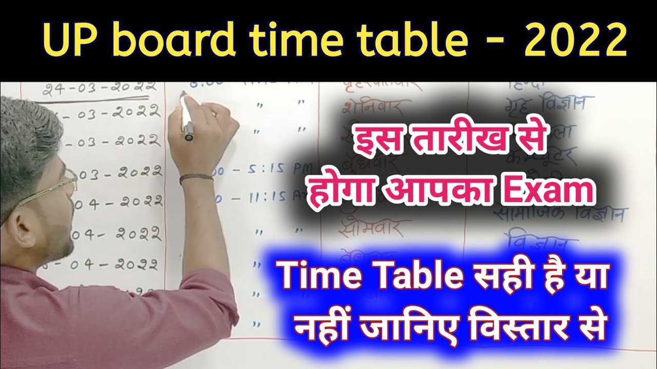 UP board class 10th time table - 2022 // Class 10th time table up Board exam 2022