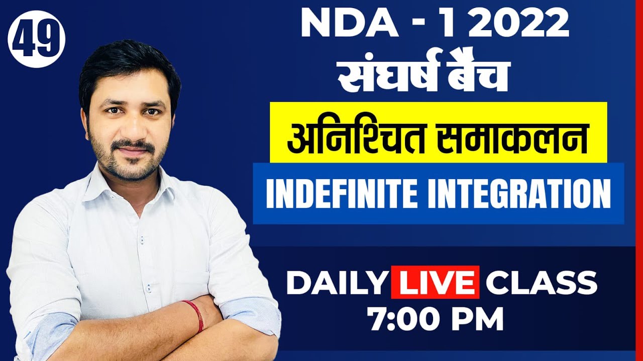 Indefinite Integration For NDA 1 2022 | NDA Written Exam Live Class | by Kapil Chauhan | Unique -UDA