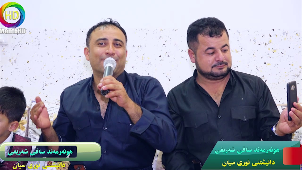 خۆشترین دانیشتنی نوری سیان بەندو هەلپەرکێ بەدنگی هونەرمند سافی شەریفی 6